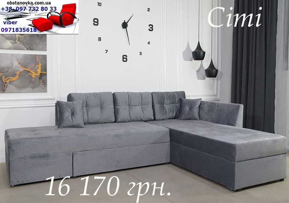 Кутовий поворотный диван трансформер Сіті  160*200 доставка по Україн