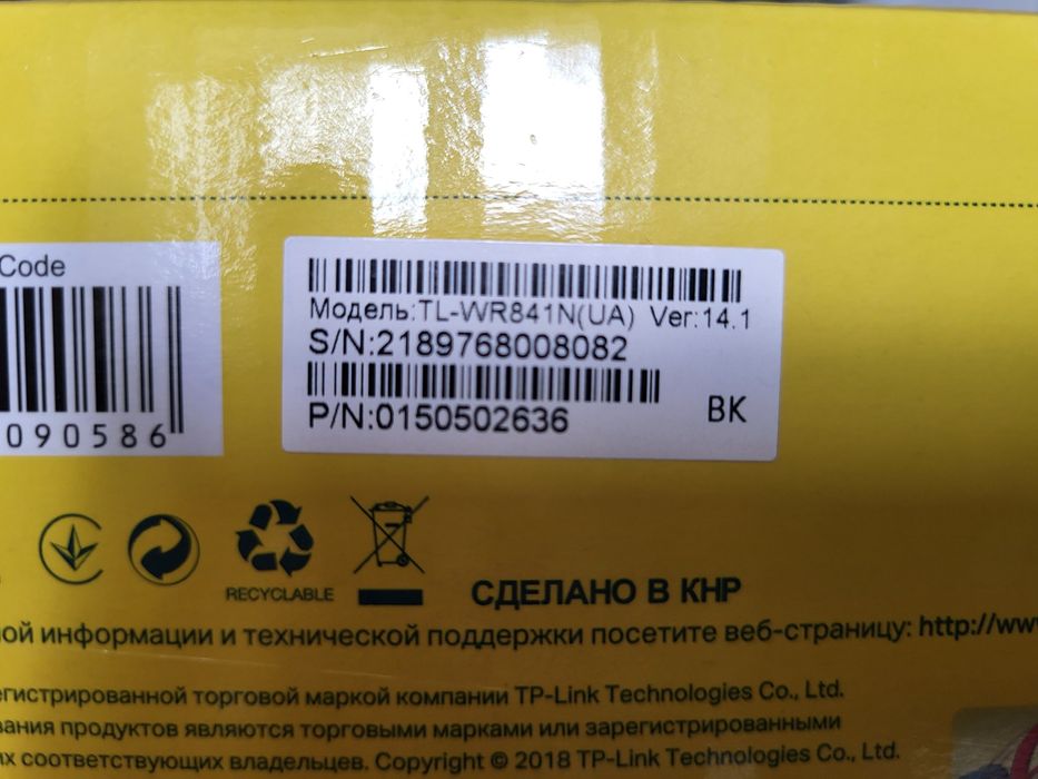 Wi-Fi Роутер tp-link TL-WR841N