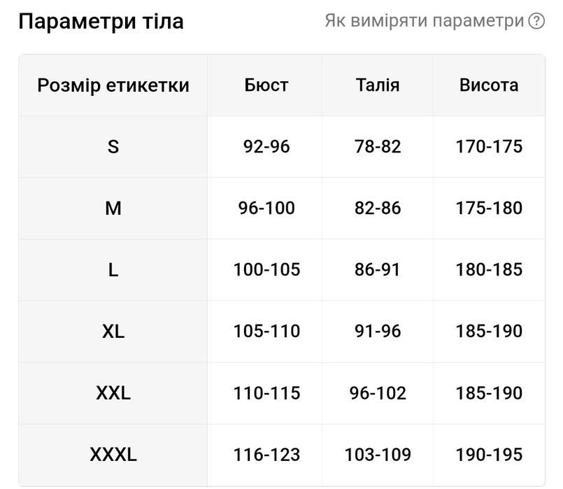 Тактичний костюм розмір- камуфляж -XL ,XXL новий