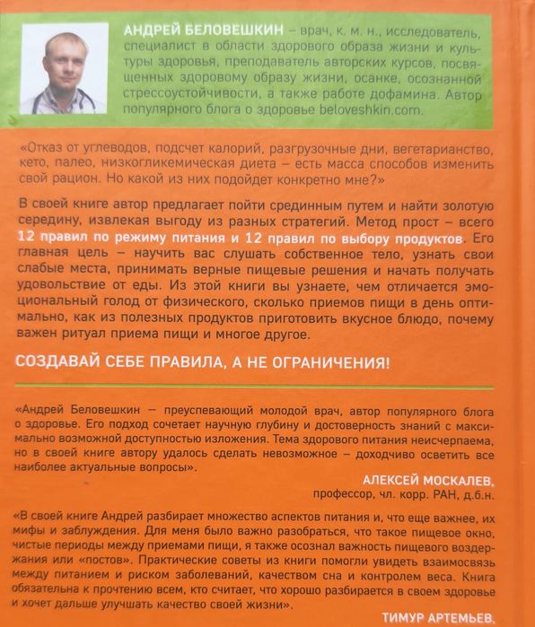 А. Беловешкин. Что и когда есть.