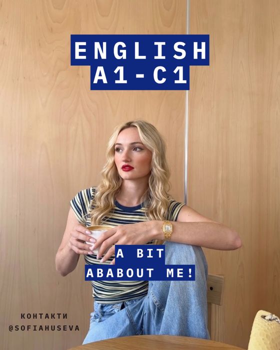 Репетитор з Англійської та Математики. Підготовка до НМТ/ IELTS/ TOEFL
