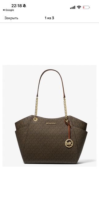 Сумка Michael Kors Jet Set Large Brown