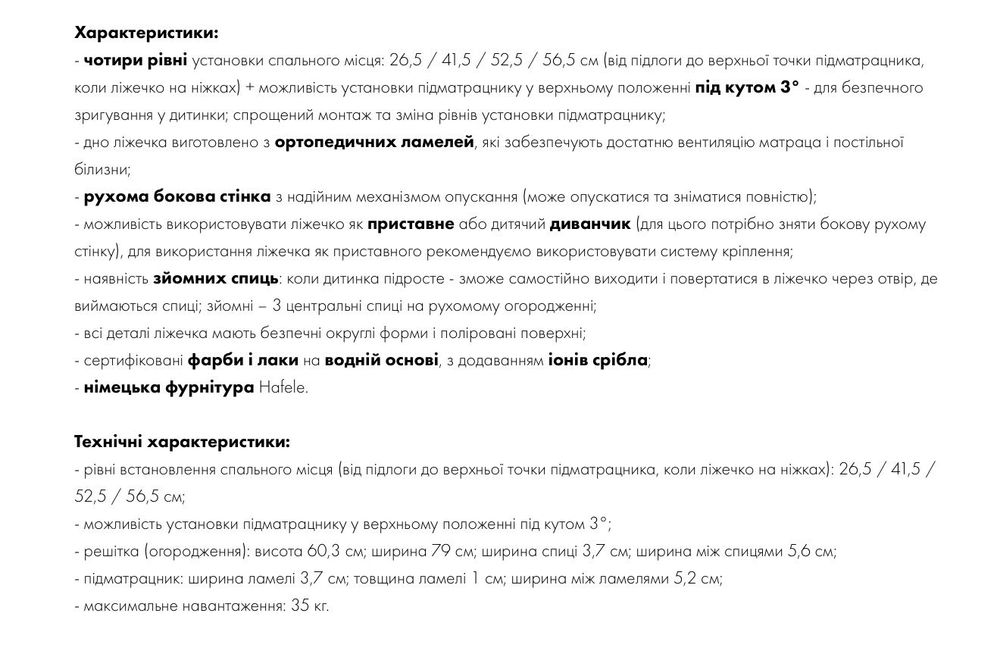Ліжко дитяче "Верес ЛД 5" Moнако капучино-білий