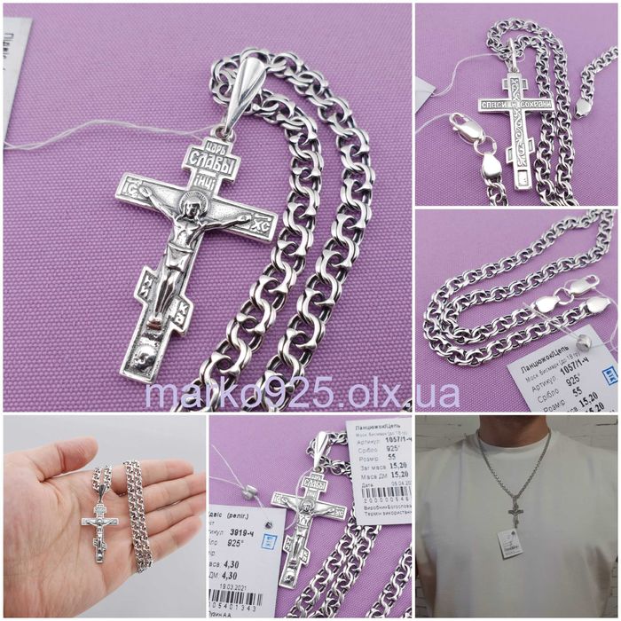 Серебряная цепочка и кулон Крестик и цепь серебро Ланцюжок срібний 925