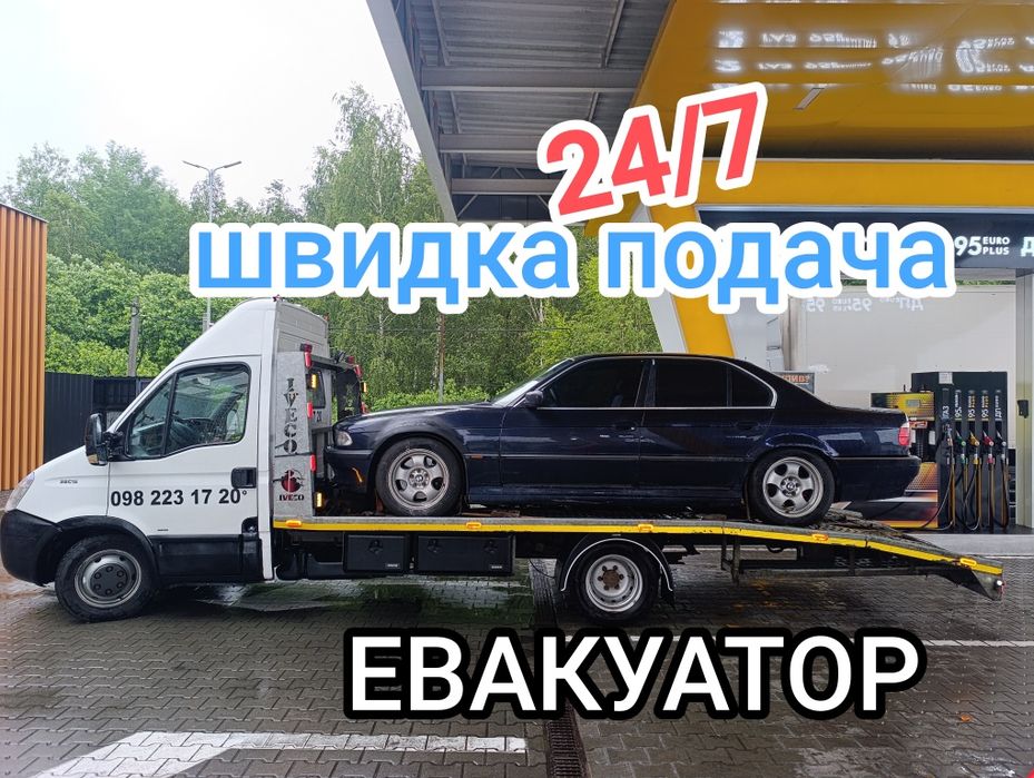 Евакуатор 24/7 Здорівка Эвакуатор Послуги евакуатора