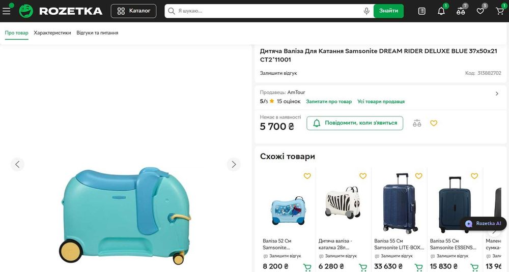 Дитяча валіза для катання Samsonite DREAM RIDER DELUXE рожева