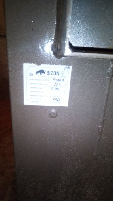Твердопаливний котел Bizon 12кв