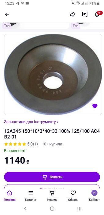 Алмазный круг,чашка 80/63