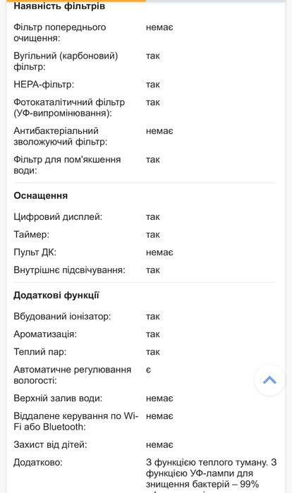 Зволожувач повітря Tadiran Air Humidifier PRO 2 (AHP-02)