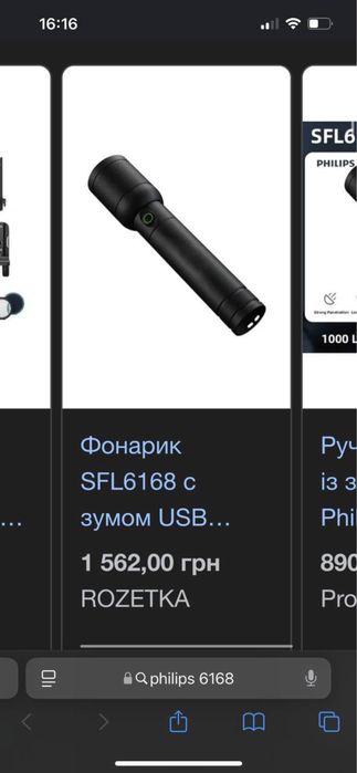 Філіпс з зумом тайп-с