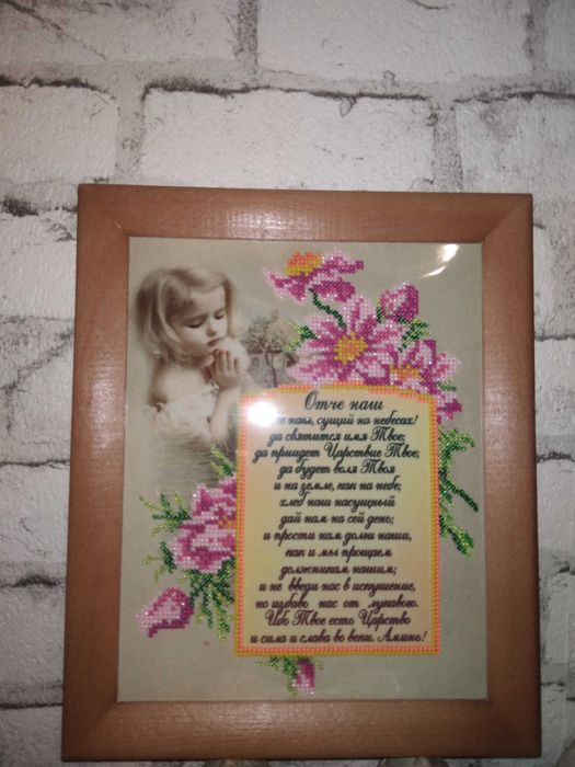 Картина вышитая бисером 