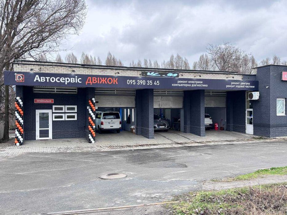 Автоелектрик Дніпро, Компьютерна діагностика, Ендоскопія