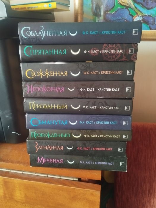 Книги серии Дом ночи