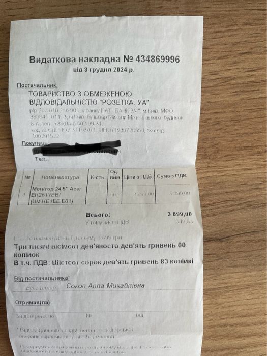 Продам монітор Acer EK251Q E+ гарантія до кінця 2027 року