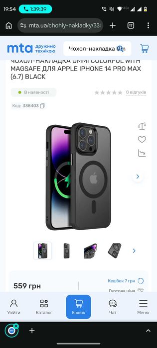 Чохол-накладка Ummi Colorful with MagSafe для Apple iPhone 14 Pro Max (6.7) Black