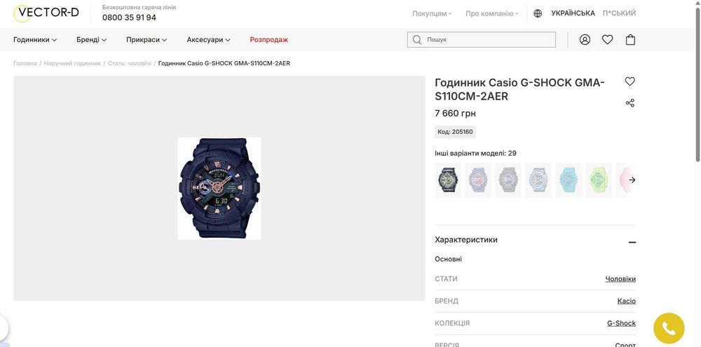 Годинники Casio G-SHOCK GMA-S110CM тактичні, трекінгові