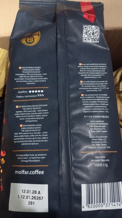 кава зерно Мольфар 555,арабіка 1000гр
