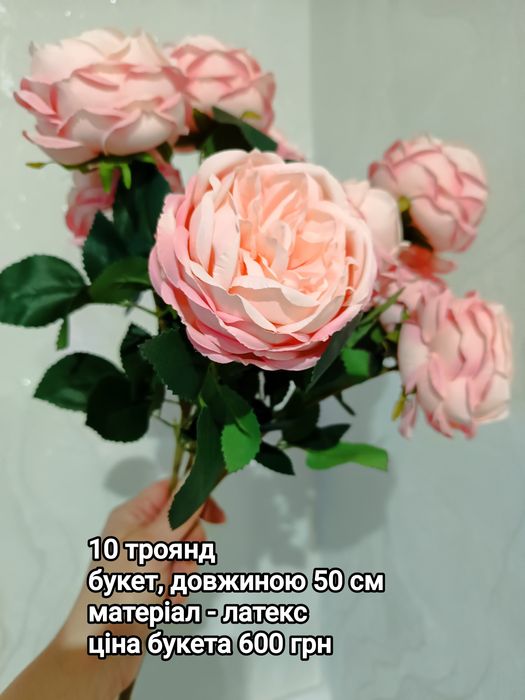 Квіти штучні , преміум класу .