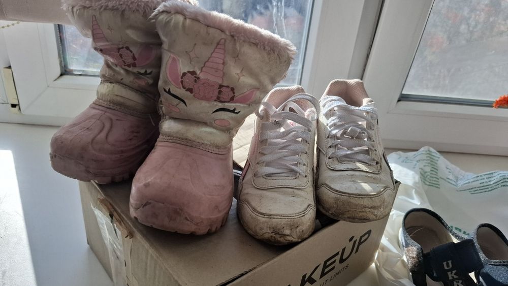 Чоботи та кросівки