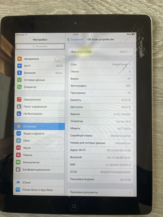 Ipad 2 3g 64g тренснуто стекло.