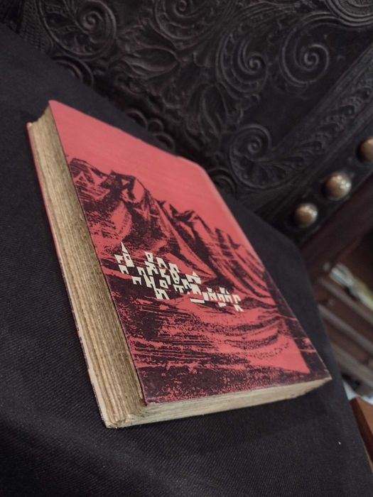 Fontamara 1959 Ignazio Silone