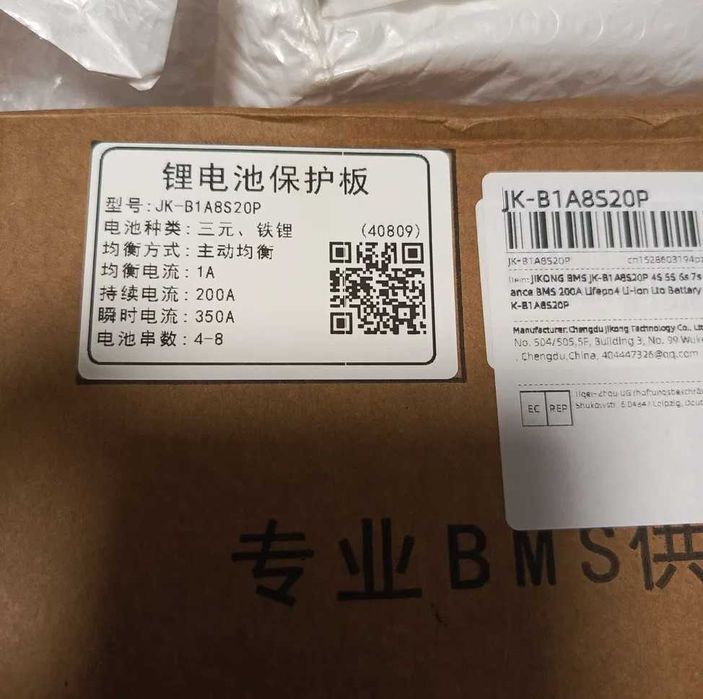 BMS JK B1A8S20P 4S-8S 200A(350А) балансир 1А. Є кількість.