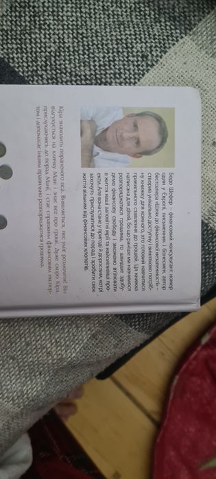 Книга Пес на ім'я Мані