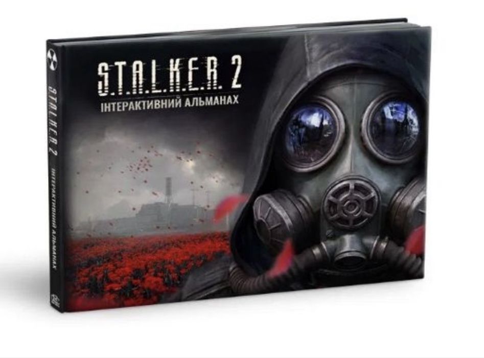 Stalker інтерактивний альманах