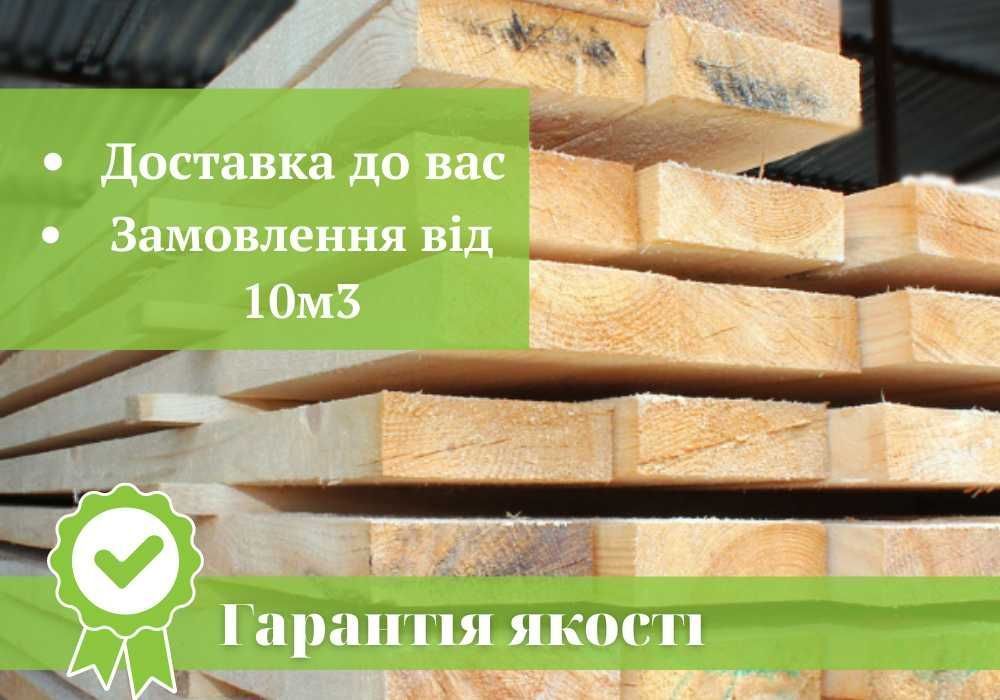 Дошка 110*25*5 ОПТ Відмінна якість Вчасна доставка Телефонуйте зараз