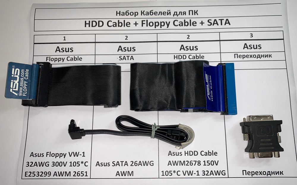 Набор Кабелей для ПК 3шт HDD Cable + Floppy Cable + SATA + WGA - HDMI
