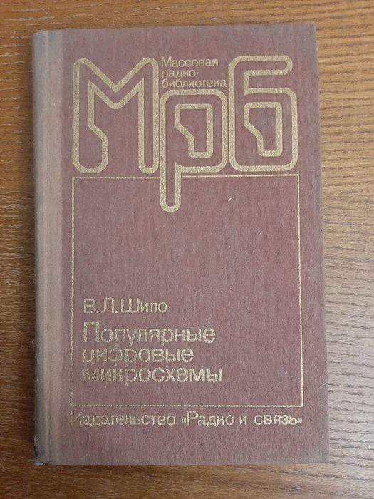 Микросхемы и их применение