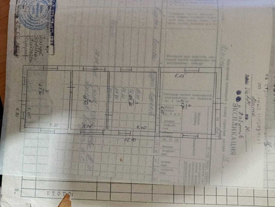 Нежитлова будівля вагової будки буряків "Ц". Загальна площа 94.1.