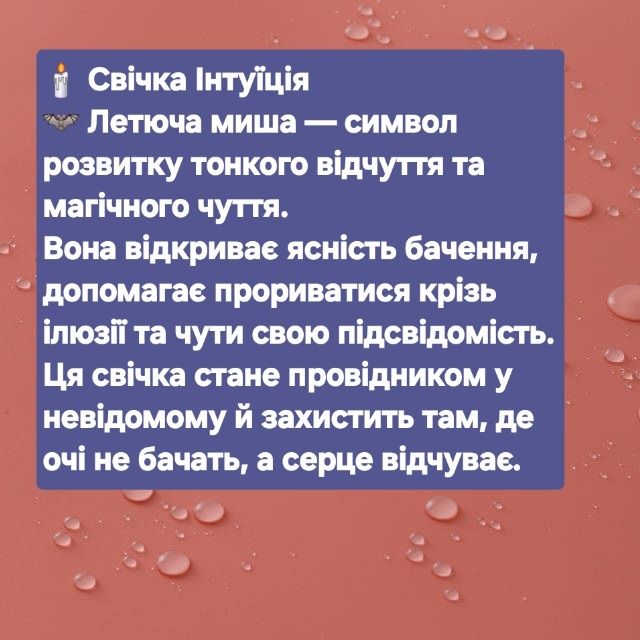 Свеча восковая программная