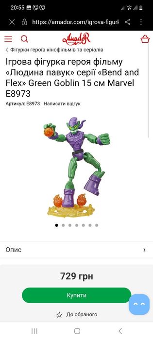 Набор Фигурки Супергерои Человек паук