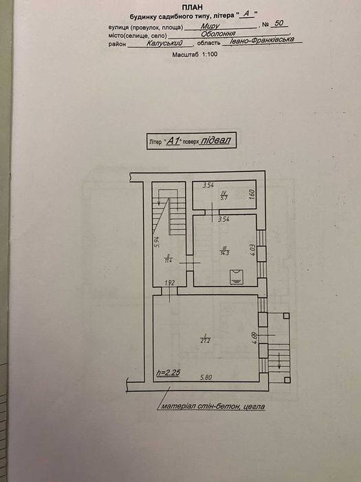Продається 2-х поверховий, цегляний будинок, готовий до проживання.
