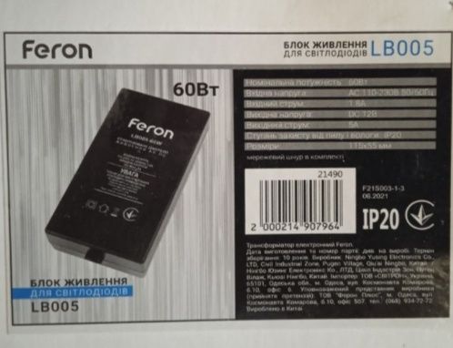 Блок питания Feron LB005 для светодиодов, преобразователь напряжения