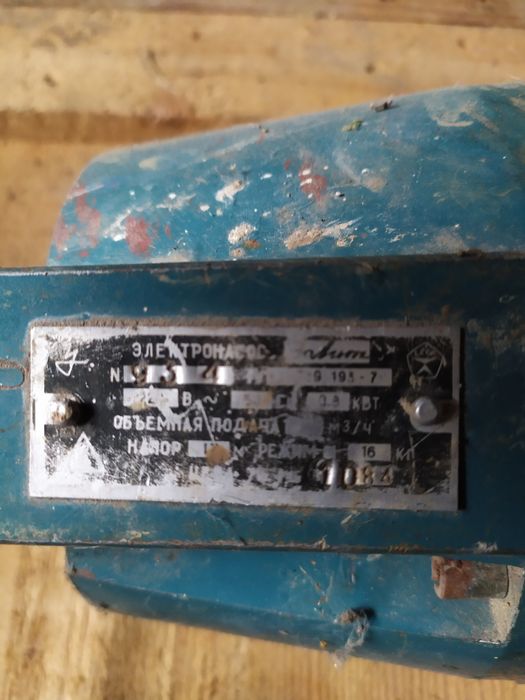 Електронасос водяний "эолит"