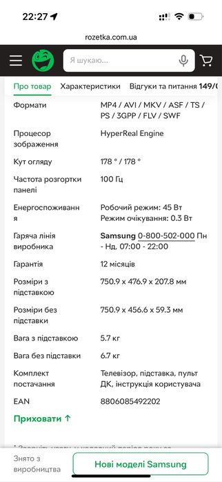 Телевізор Samsung 32f4500ak