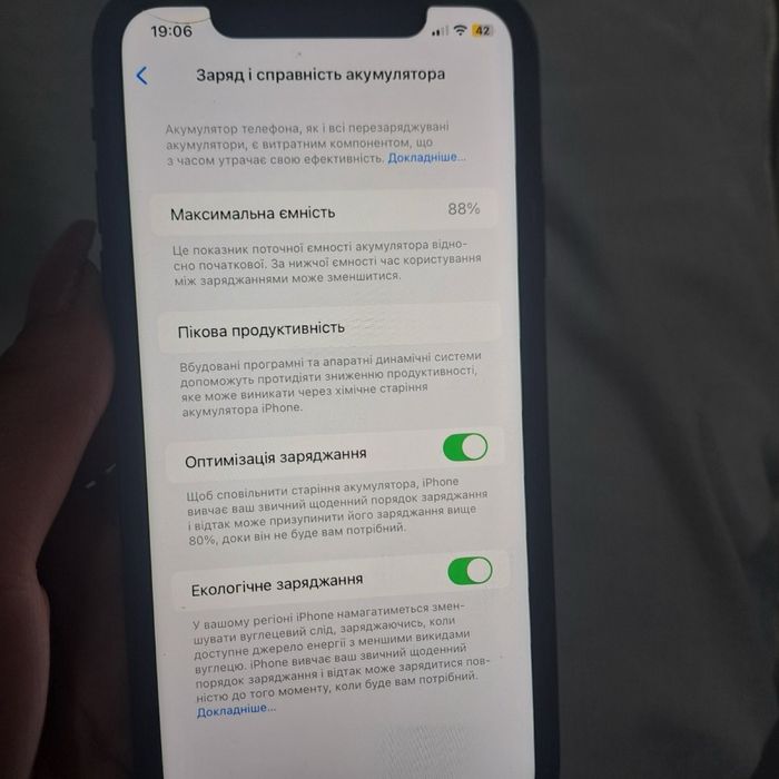 Iphone 11,64 гб чудовий