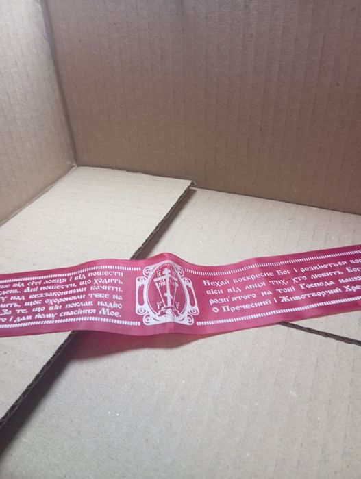 Набір для молитви