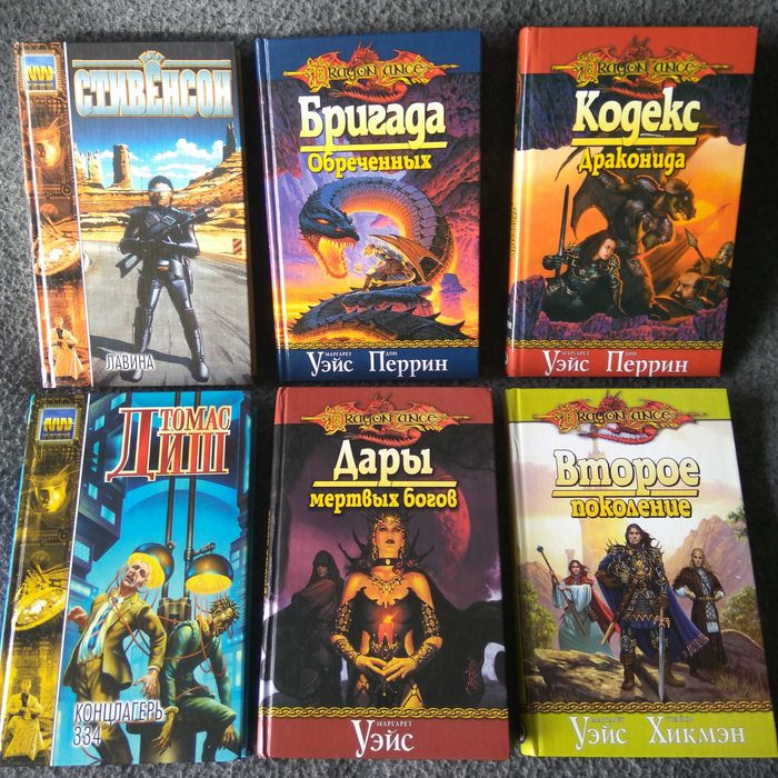 фантастика фэнтези Баркер Уэйс