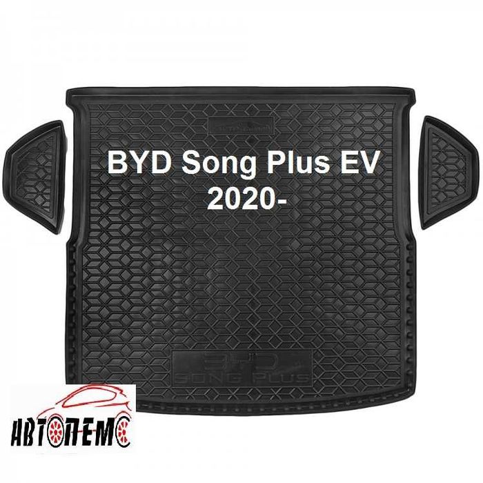 Коврик багажник BYD Song Plus BYD Han BYD Tang Changan CS35 CS55 UNI-K
