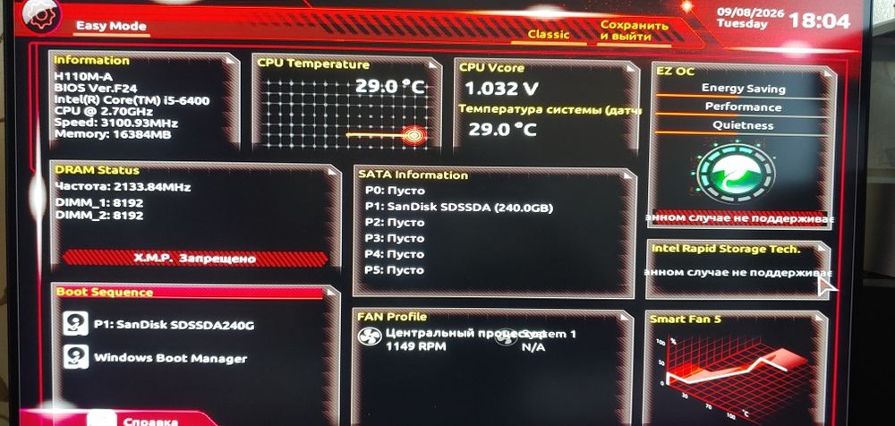 gigabyte GA-H110M-A + i5 6400