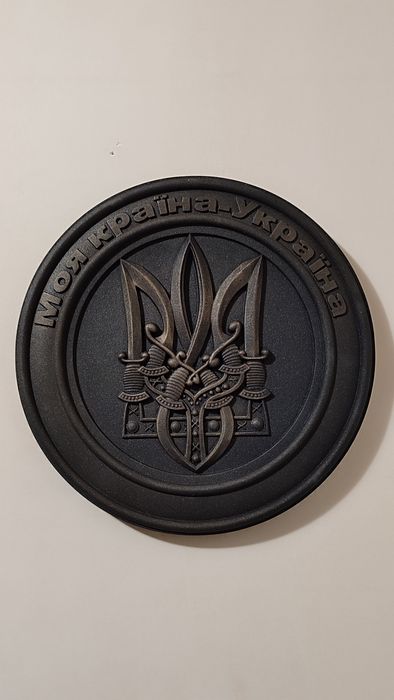 Герб України (дерево), тризуб  - Панно подарунок картина подарок ЗСУ