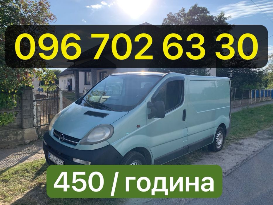 Вантажні перевезення вантажне таксі доставка буд матеріалів вивіз