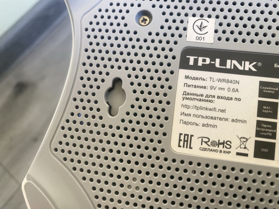 Маршрутизатор TP-Link TL-WR840N