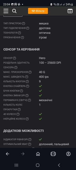 Мышь игровая, Logitech g502 se, изменяемый вес, 9 кнопок.