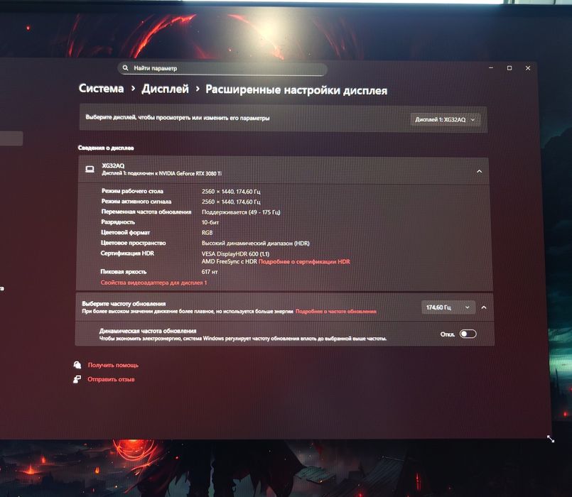 Монітор 32 ASUS ROG Strix XG32AQ 175Гц HDR600 10 bit