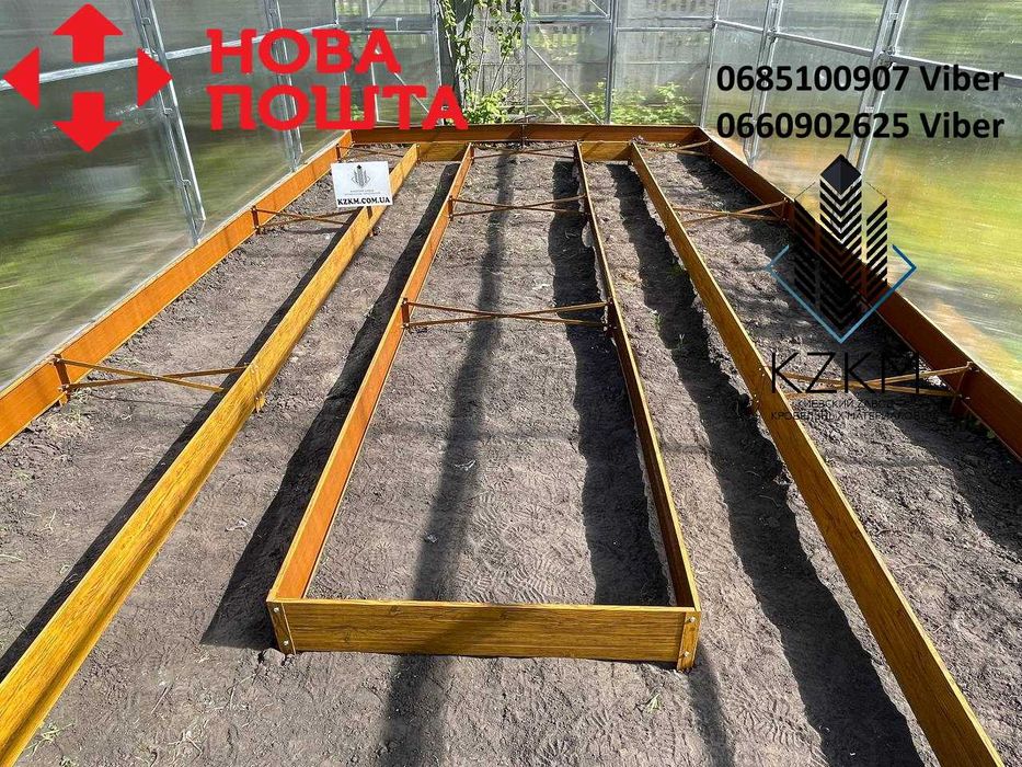 Високі грядки, металеві грядки, клумба, бордюр, грядка в теплицю