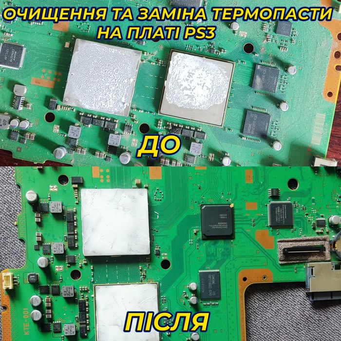 Чистка, Прошивка та встановлення ігор PS3 PS4